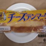 リョーユーパンの「チーズデンマーク」