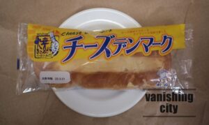 リョーユーパンの「チーズデンマーク」