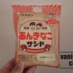 リョーユーパンの「あんきなこサンド」