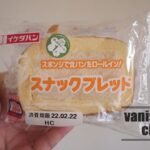 スポンジ×食パン? イケダパンの「スナックブレッド」