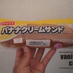 西日本限定、ヤマザキの「バナナクリームサンド」