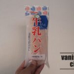 イケダパンの「牛乳パン」というのを見つけたが・・・