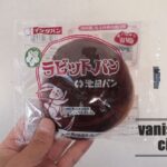 あんパンを羊羹でコーティング!?イケダパンの「ラビットパン」