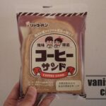 リョーユーパンの「コーヒーサンド」