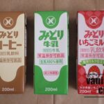 大分で牛乳と言えば「みどり牛乳」