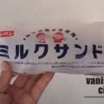 福岡県産牛乳使用、フジパンの「ミルクサンド」