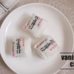 佐伯のお土産といえばこれ! 出雲堂の「挽茶饅頭」