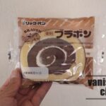2色のロール、リョーユーパンの「ブラボン」