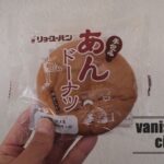 リョーユーパンのロングセラー「あんドーナツ」