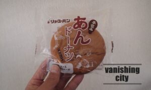 リョーユーパンのロングセラー「あんドーナツ」