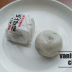 佐伯のお土産の代表格「城山堂」の「城山饅頭」