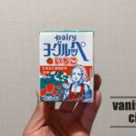 デーリィ(Dairy)の「ヨーグルッペいちご」