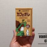 熊本発「らくのうマザーズ」の「カフェ・オ・レ」