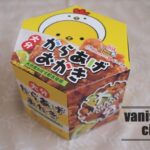 隠し味にカボスパウダー「大分からあげおかき」