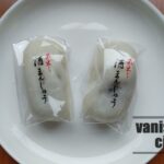 佐伯の老舗和菓子店「城山堂」の「酒まんじゅう」