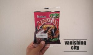 「こだわりのマンハッタン」はちょっと高級バージョン？