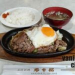 「レストラン いしがっせん」の「スタミナ焼き定食」