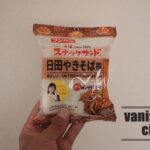 フジパンの「スナックサンド(日田やきそば風)」