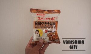 フジパンの「スナックサンド（日田やきそば風）」