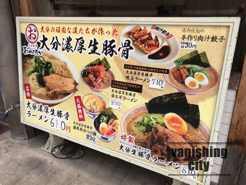 大分ラーメンおめでたい で食べた2種類のチャーシュー入りの豚骨ラーメン