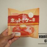 リョーユーパンのホットケーキならぬ「ホット蒸しケーキ」