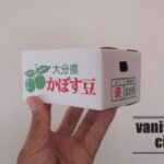 「煎豆屋 まめ秀」のかぼす風味の豆菓子「かぼす豆」