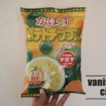 大分限定「かぼすポテトチップス」を食べてみた