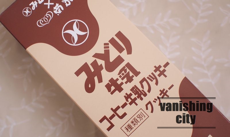 大分のご当地牛乳がクッキーに？「みどりコーヒー牛乳クッキー」