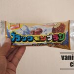 九州限定? 竹下の「ブラックモンブラン マロン」を見つけた