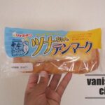 リョーユーパンの「ツナちゃんデンマーク」