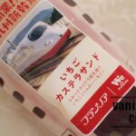 フランソアの西九州新幹線開業記念「いちごカステラサンド」
