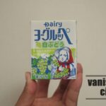 デーリィ(Dairy)の「ヨーグルッペ白ぶどう」