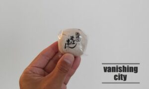 日田、三隈川近くの和菓子店「大黒屋菓子舗」のそば饅頭