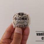 9代続く日田の老舗「布善本舗」のそば饅頭