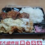 知る人ぞ知る大在のお弁当屋さん「あっぷる」のデカ盛り弁当