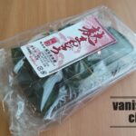 日田「昭栄堂本舗」の「麩まんじゅう」を買ってみた