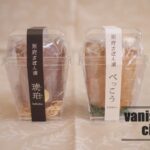 別府「三味ざぼん店」のざぼん漬け(琥珀・べっこう・白雪)