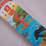 日田の老舗和菓子店「中村家菓舗」の「日田羊羹」