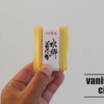 日田の老舗和菓子店「大黒屋菓子舗」の「水郷もなか」
