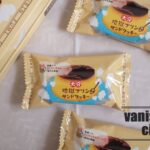 おんせん県らしいお土産?「地獄プリンサンドクッキー」