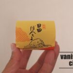 老舗和菓子店「待鳥松月堂」の「日田ぼんちょ」