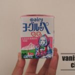 秋冬限定販売、デーリィ(Dairy)の「ヨーグルッペ もも」
