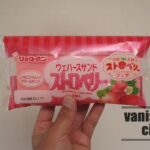 リョーユーパンの「ウエハースサンドストロベリー」