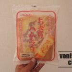以外にボリュームあり? リョーユーパンの「ちぎりハム&マヨ」