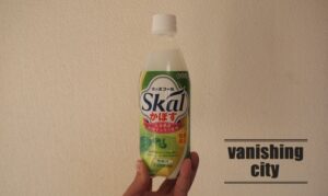 数量限定、デーリィ(Dairy)の「スコール かぼす」