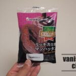 リョーユーパンの期間限定「リッチカカオマンハッタン」