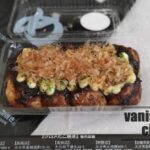 佐賀関の名産とたこ焼きのコラボ「クロメたこ焼き」