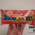 インパクトのあるイチゴの風味「ブラックモンブランあまおう苺」
