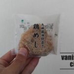 ファミリーマートのおにぎり「鶏めし 九州醤油仕立て」