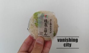 九州のみ？ セブンイレブンの「だし飯おむすび 枝豆ごはん」